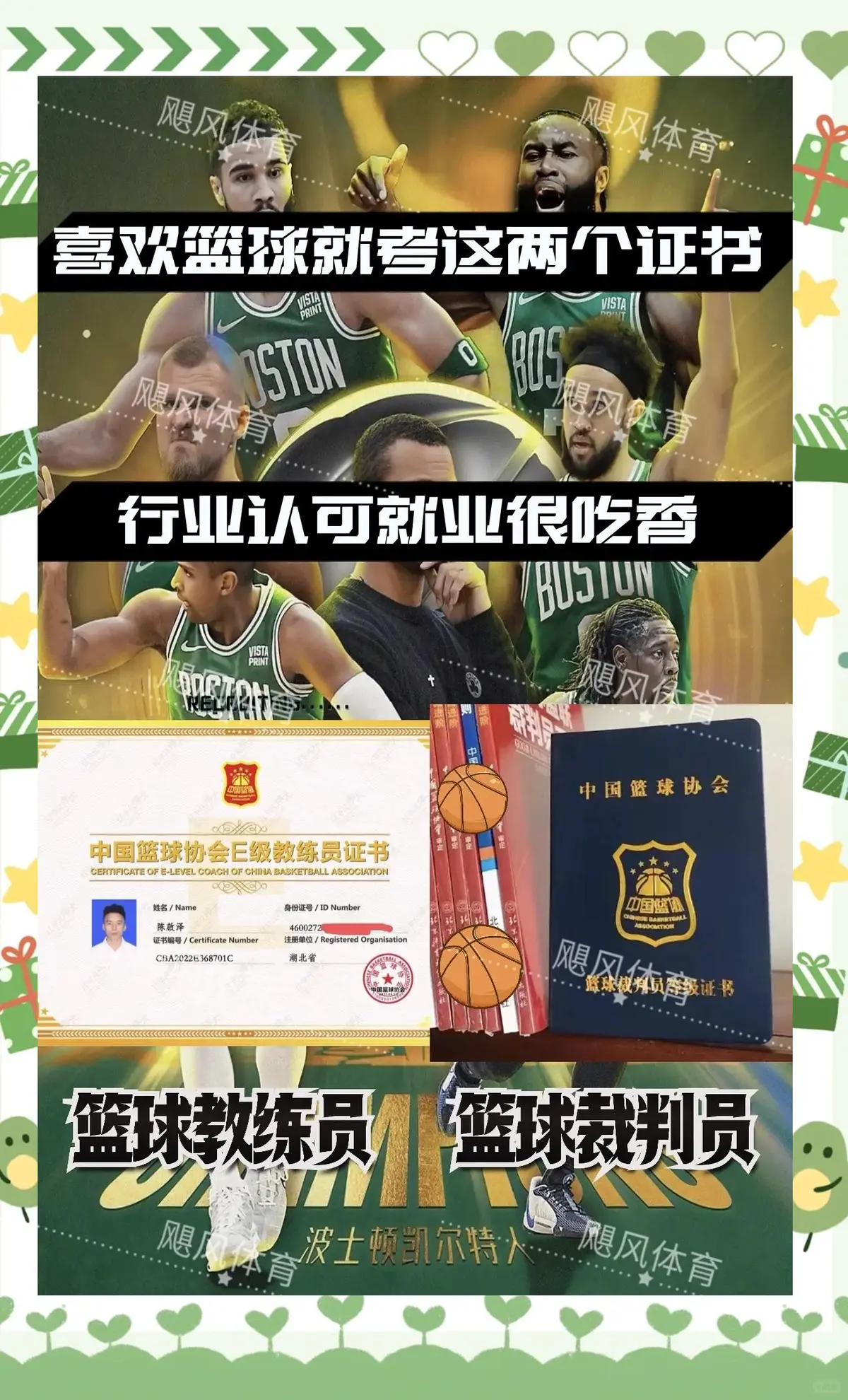 如何选择适合篮球康复训练的器材_2